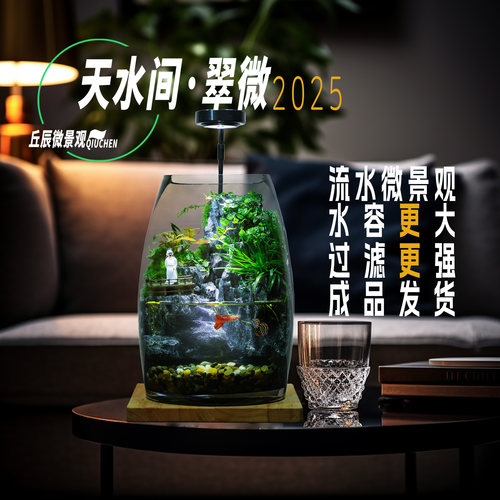 丘辰微景观定制伴手礼送老师同学