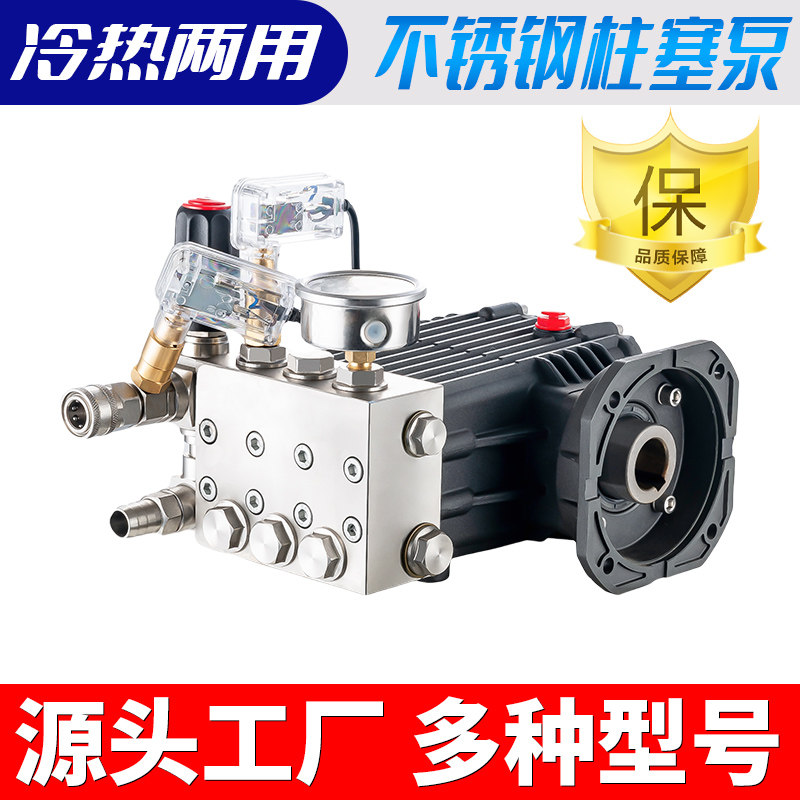 进口洗车机高压柱塞泵电机清洗机泵头总成自助洗车泵组商用水泵