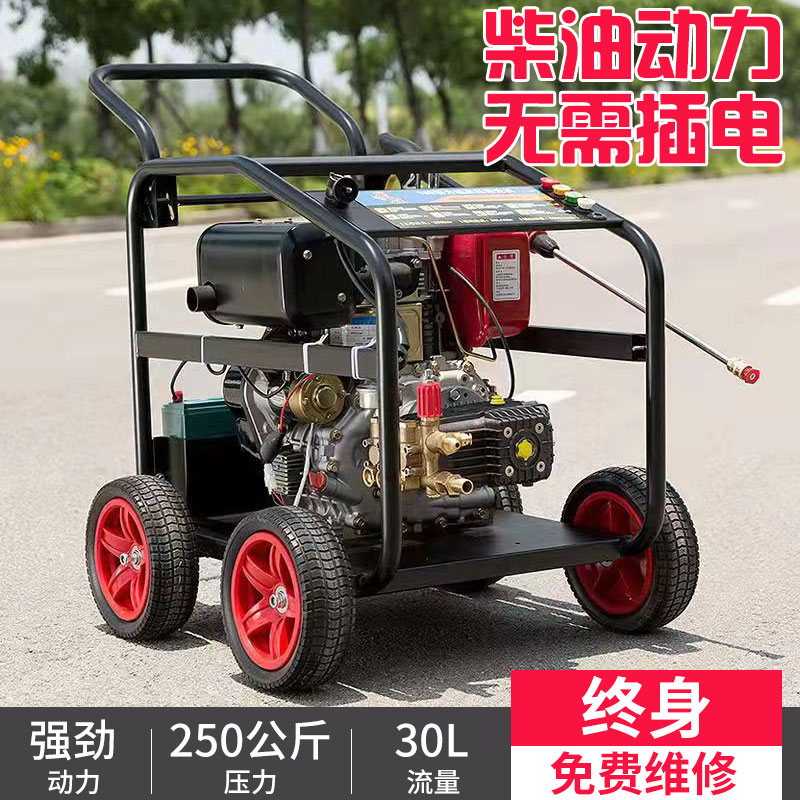 柴油高压清洗机汽油洗车机汽油机超高压水枪水泵刷车物业疏通