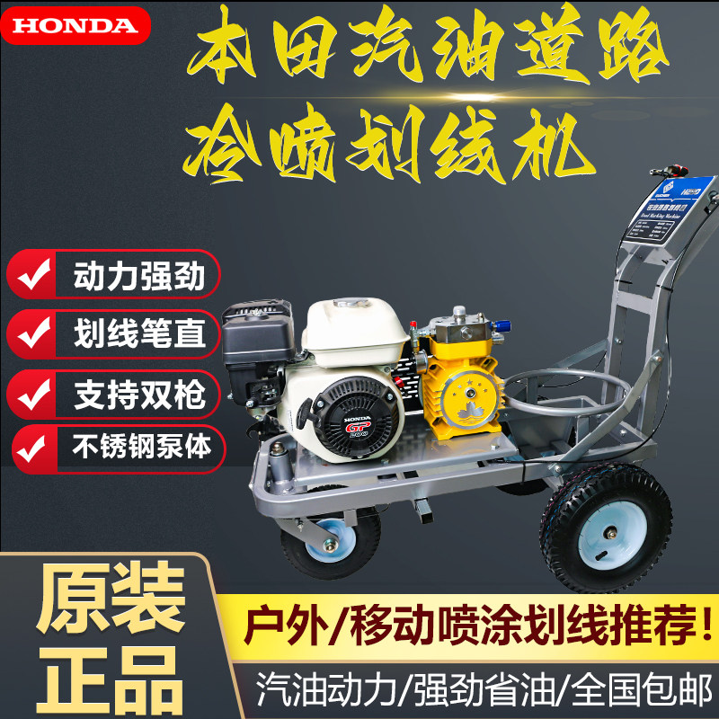 进口汽油冷喷划线机柴油道路马路面油漆画线车停车位场地小型电动