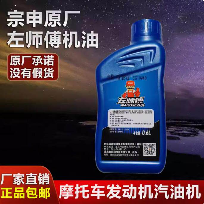 宗申左师傅正宗原厂四冲程发电动机0.6L机油摩托车发电机水泵专用