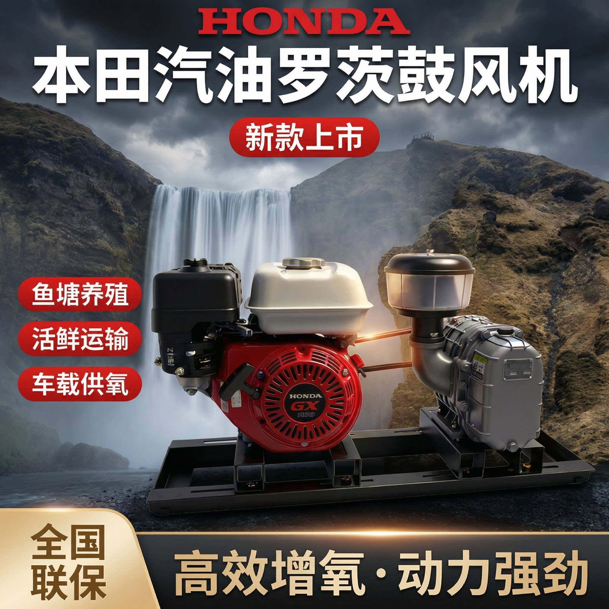 本田汽油增氧泵柴油电动鼓风机海鲜鱼虾车载运输鱼塘增氧曝氧气机