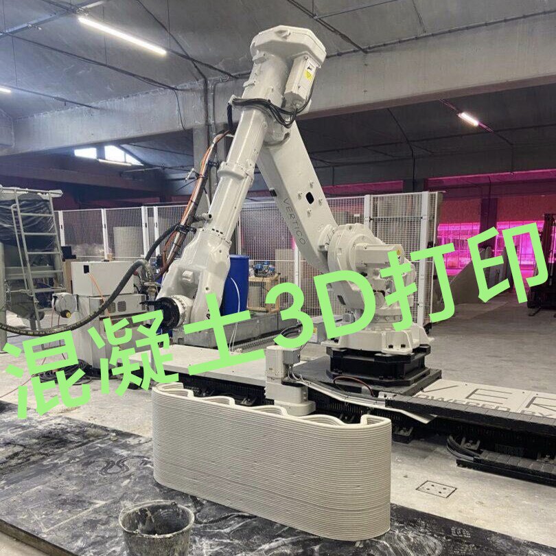 混凝土3d打印机水泥砂浆颗粒料ABS聚合物建筑模版机械臂智能建造