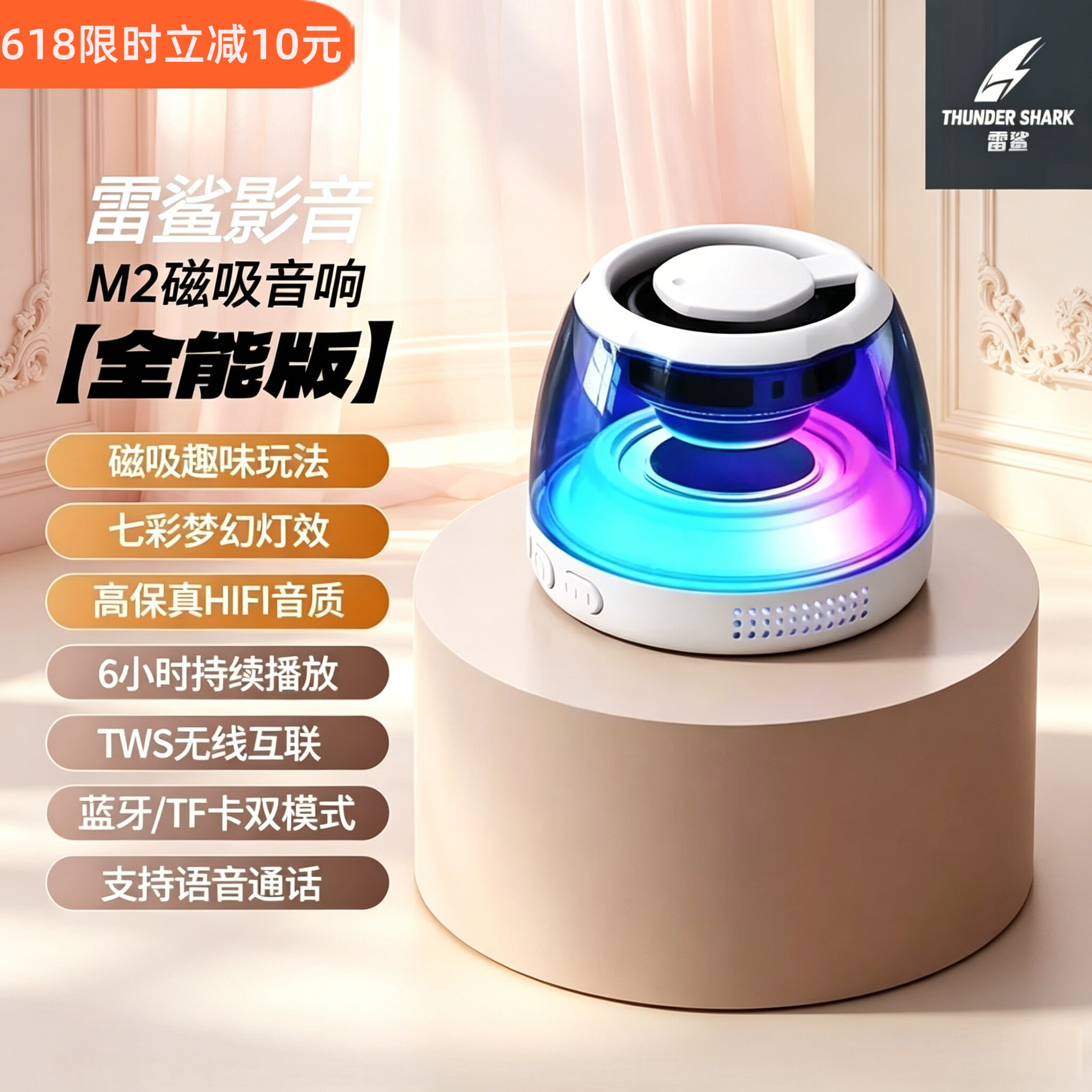 618磁吸蓝牙音箱迷你小钢炮无线串联重低音炮办公户外便携车载