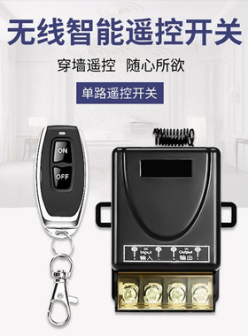 大功率无线遥控开关汽车灯弱电DC12V-60V单路通断器30A水泵马达