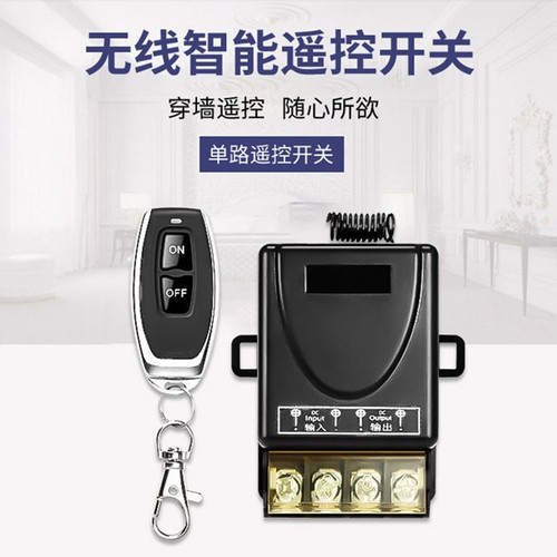 禹泰电工无线遥控开关12-60V