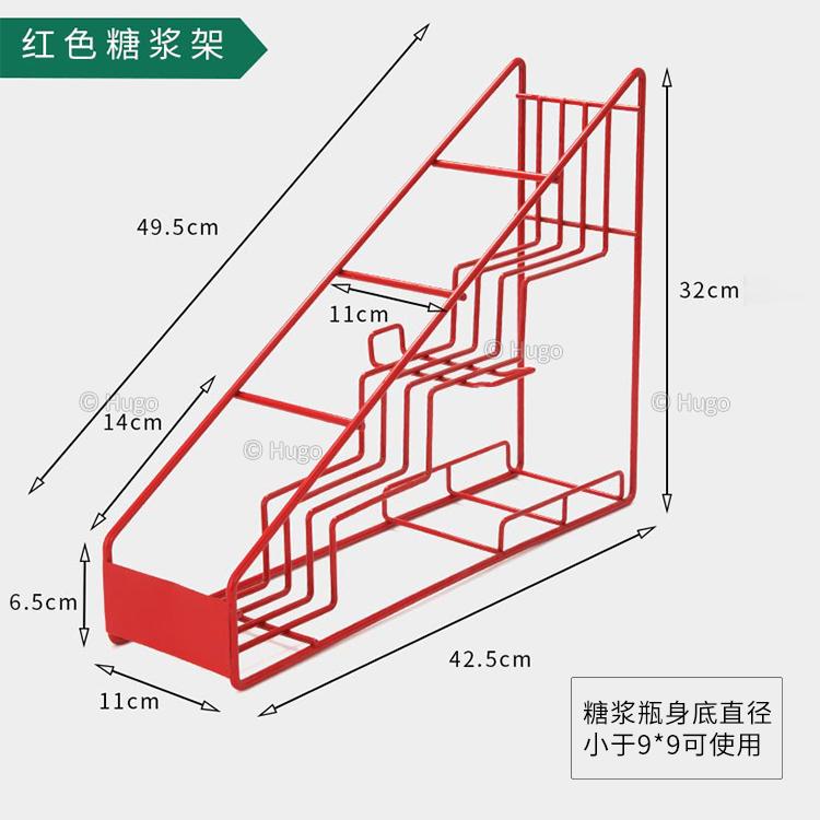 极速糖浆架果露架 奶茶咖啡店多功能展示架 糖压S瓶架子糖酱收纳