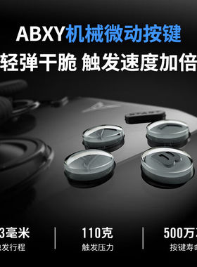 极速飞智八爪鱼3无线游戏手s柄力反馈扳机Switch类xbox蓝牙体感PC