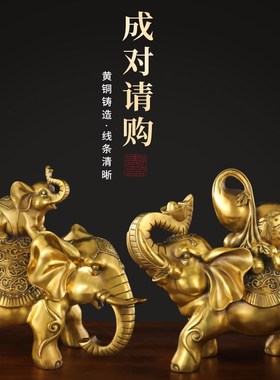 新品黄铜吸水象一l对客厅摆件家居装饰福禄铜大象电视酒柜工艺送