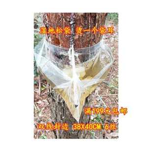 极速割松油袋割松脂袋割松香袋湿地松袋40X38CQM6丝100个/扎