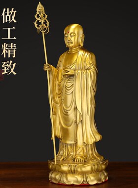 新品地藏王菩萨像纯黄铜家用九华山供奉佛像客厅家V居工艺品铜立