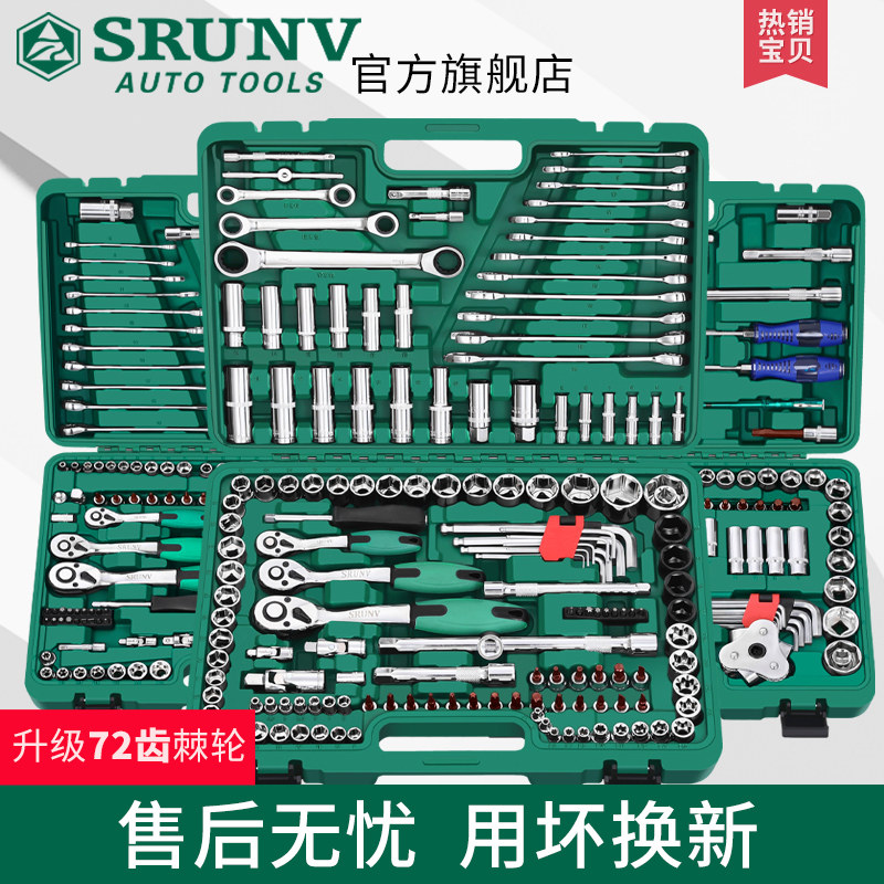极速汽车工具套筒扳手套装万用修车121件150件快U速棘轮扳手工具,五金/工具,组合套装,淘宝优惠券,粉丝福利购,淘宝优惠卷