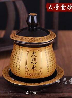 新品陶瓷供佛水杯供水杯供佛杯供观音大悲水净水杯圣X水杯佛前供