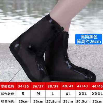 极速新品出防护雨鞋套脚防雨防水底硅F外防水鞋儿童男女防滑套胶
