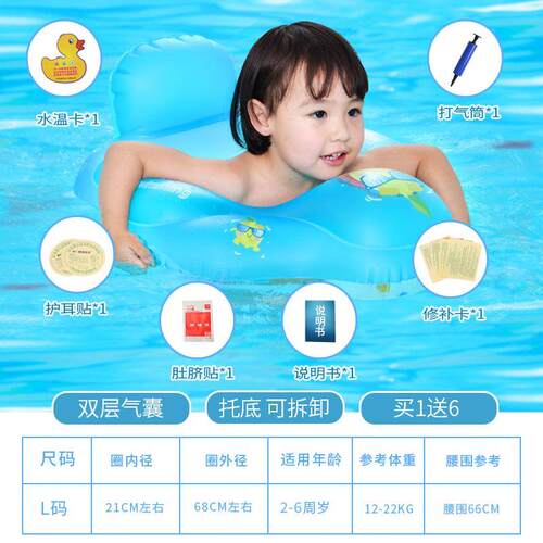 极速宝宝婴幼儿小孩婴儿游泳圈0一岁新生趴圈腋下圈6W个月以上1一