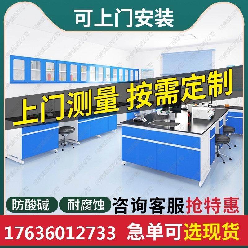 极速橱柜中央台化验室物理实验室边台全钢桌子P通风操作台工作台