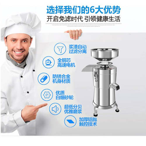 极速新核磨浆机商用渣浆n分离y多功能全自动家用小型现磨豆浆机豆