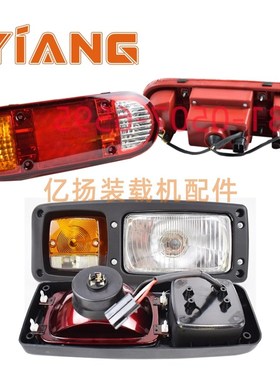 极速现代轮挖R60/80/150W-7-9/21E0W-7-9VS轮胎挖机前大灯转向后