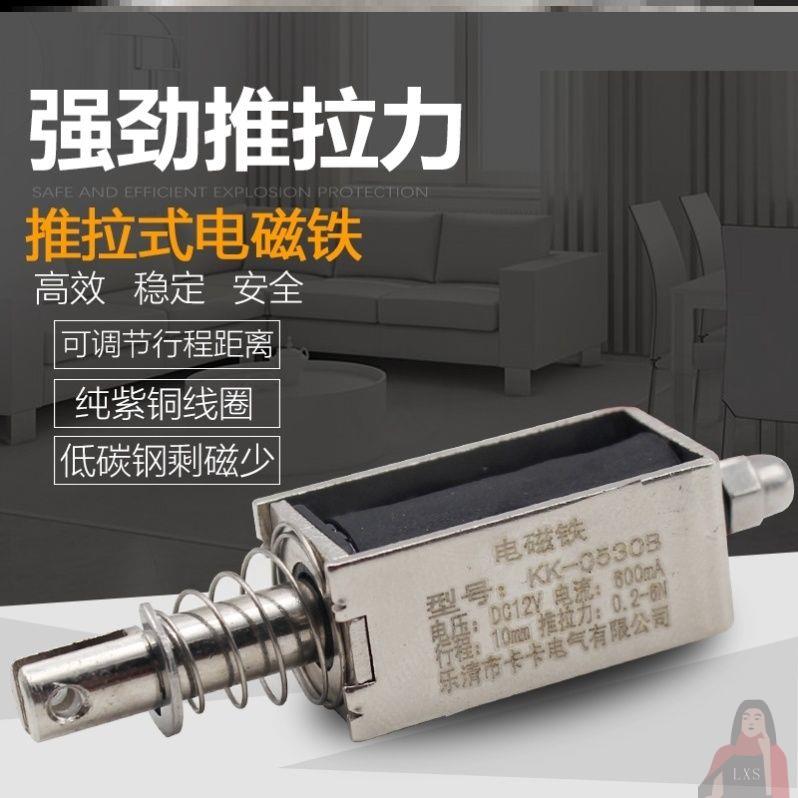 极速推拉式直e流微型电磁铁吸盘强力220v小型5v12v24v强力贯穿吸