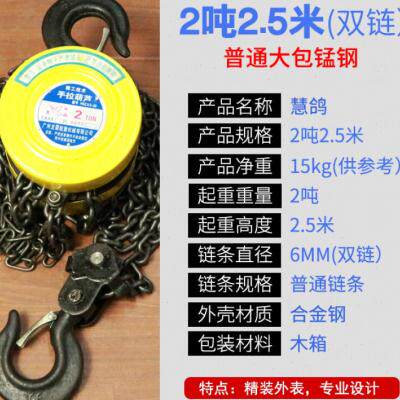 极速铁炼子手拉吊胡n芦1吨手动2吨倒链吊链掉葫芦拉炼条一顿家用