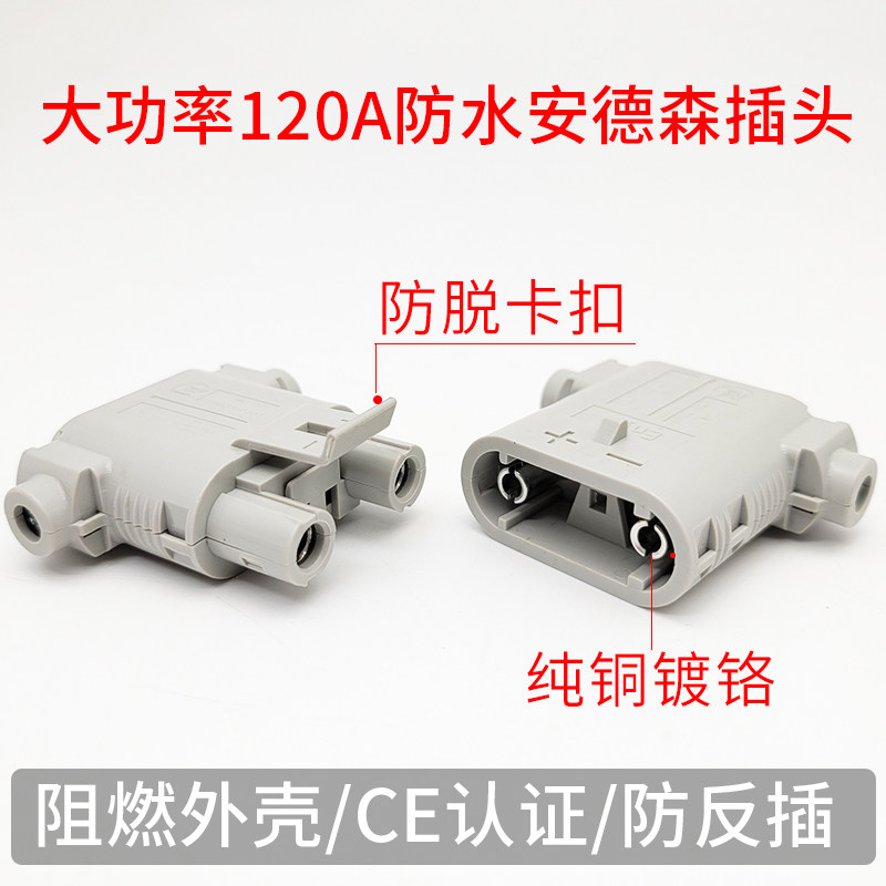 极速防水驻车空调电源插头电动空调公H母对接头2芯端子接线插口保