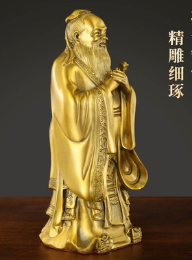 新品黄铜孔子像孔夫子黄铜雕像立式摆件客厅办公S室书房送老师工