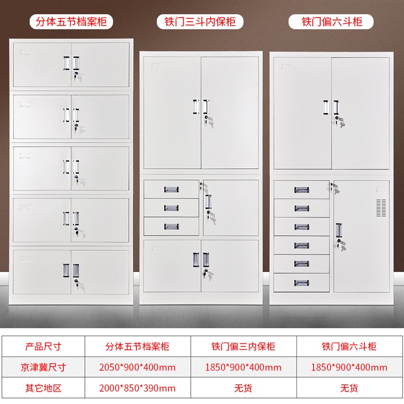 极速特价文件柜玻璃门铁皮矮柜办公室储物柜书柜资料X档案柜凭证
