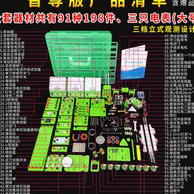 极速豫安宁初中物理电学实u验箱D款全套初三八九年级学生电路实验