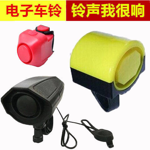 极速自行车铃铛响亮电p子喇叭山地车单车电子喇叭儿童车滑板车铃,自行车/骑行装备/零配件,车铃/喇叭,淘宝优惠券,粉丝福利购,淘宝优惠卷