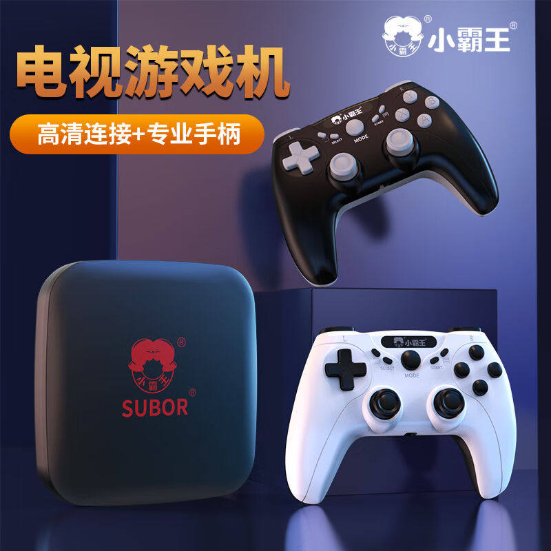 极速小霸王(SUBOR)HD11家用电视E游戏机97格斗摇杆街机掌上电视游
