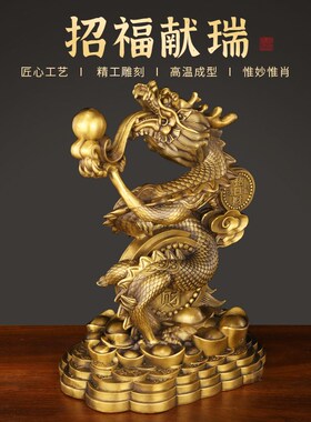 极速纯黄铜龙摆件祥龙十二生肖y龙金龙铜龙家居客厅玄关店铺办公