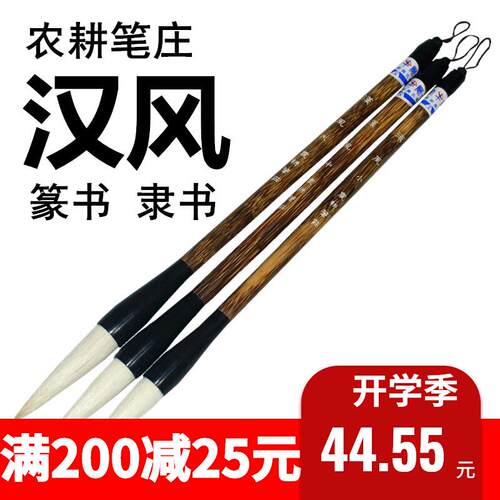 极速秀晰邹氏农耕笔庄励牛堂毛笔汉风大中小狼羊兼毫Y大楷隶书斗