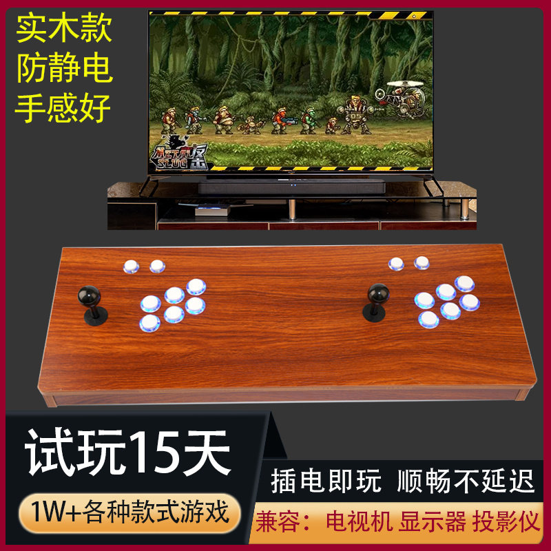 极速实木新款街机台式家用游戏机连电视双人摇杆式格W斗拳王97怀