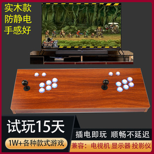 极速实木新款街机台式家用游戏机连电视双人摇杆式格W斗拳王97怀