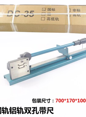 极速导轨切断器C45l轨道切割机空开卡轨切断机快速导轨剪钳/DZ47/