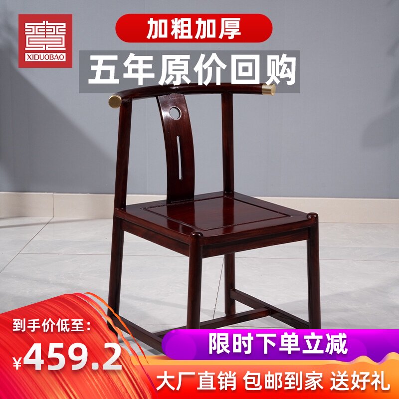 极速红木小椅子i花梨木小官帽椅刺猬紫檀餐椅实木中式茶桌靠背椅