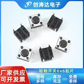 极速 金触按M开s关贴片3X6X5键MR 贴片轻属四脚轻便开关厂