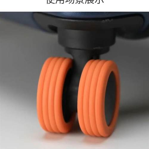 极速伊沐9.9元8个装行李箱橡胶圈静音旅行箱滚轮S防磨万向轮保护