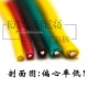 极速国标镀锡无氧铜BV0.t3平方单芯单股硬线AV0.6毫米电子线电路