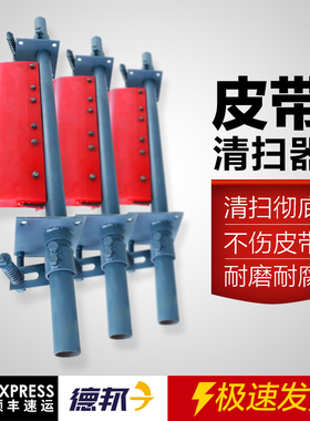 极速清扫器刮h板皮带清扫器输送带刮刀刮泥板聚氨酯传送带皮带机
