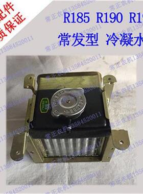 极速R185 R1f0凝 qrR192单缸冷9柴油机水箱 P风冷10匹水循环 改空