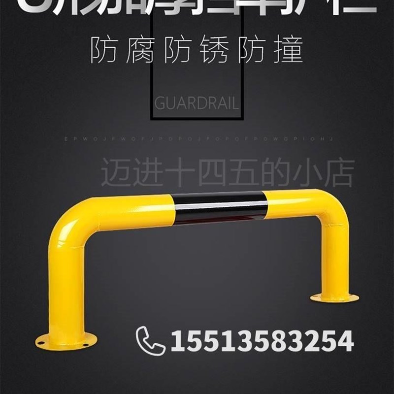 极速。U型护栏车间马路隔离栏杆防撞挡车桩钢管挡车W器车位停车场