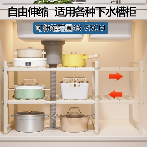 新品厨房下水f槽下多层收纳架可伸缩置物架洗手池下橱柜内分层隔