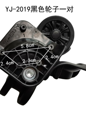 极速YJa2019行李箱轱辘拉杆箱轮子更换配件旅行箱维修滚轮YJ201万