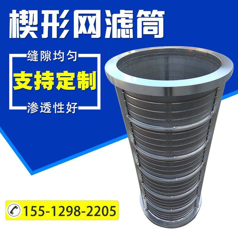 极速新款楔形网滤芯约翰逊uT形滤网楔形滤筒压榨机筛网干湿分离过,标准件/零部件/工业耗材,滤筒,淘宝优惠券,粉丝福利购,淘宝优惠卷