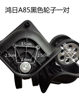 极速鸿日A85轮子行李箱维修配件拉杆箱轱辘子N更换旅行箱万向轮A5