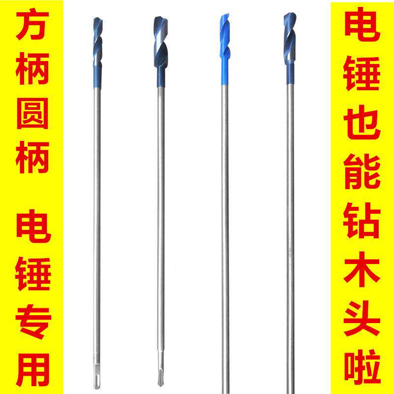 极速电锤钻头加长麻花钻模板钻木B工钻头加长杆连接方柄圆柄冲击