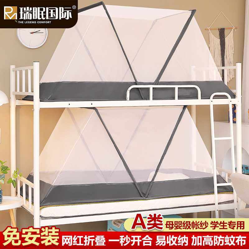 极速2021年新款学生宿舍摺叠蚊C帐免安装上下铺通用蒙古包寝室专,床上用品,蚊帐,淘宝优惠券,粉丝福利购,淘宝优惠卷
