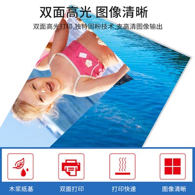 极速A3+ 128g k157g 200g 250g 300g双面亮光 激光铜版纸 铜板纸