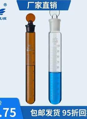 极速棕色白色具塞带刻度试管5/10/15/20/25/5Q0/100ml加厚圆底